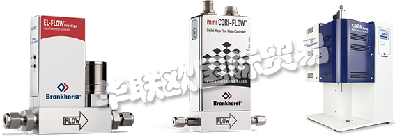 BRONKHORST已發展成為一家符合ISO 9001質量標準的國際公司。