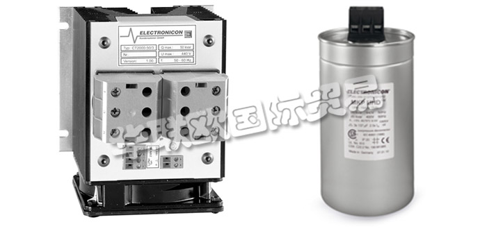 德國ELECTRONICON公司主要供應：德國ELECTRONICON電容器,ELECTRONICON控制器，電抗器，放電電阻，低壓電容器，中壓電容器，高壓電容器，交流電容器，電力電容器等產品。