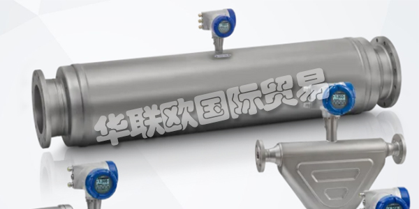 KROHNE是您過程儀表和自動化的可靠合作伙伴。自1921年以來，KROHNE一直專注于工業過程測量，因此在各種行業中積累了大量的應用知識，這些知識已集成到他們的產品，解決方案和服務中。下文為您帶來KROHNE流量計介紹。