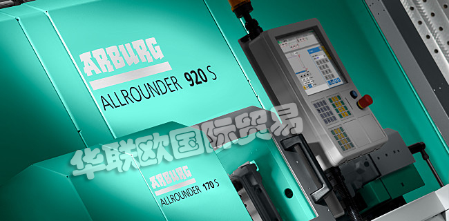 ARBURG,德國ARBURG注塑機產品型號價格