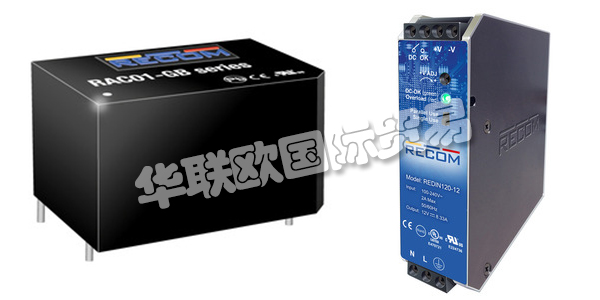 奧地利RECOM公司主要供應：奧地利RECOM電源,RECOM直流電源，交流電源，導軌安裝交流電源，穩壓電源，電源模塊等產品。