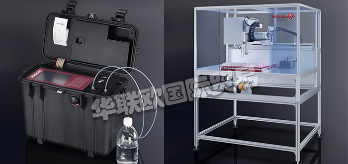 PAMAS成立于1992年，致力于液體顆粒計(jì)數(shù)和粒度分析的高質(zhì)量產(chǎn)品的開發(fā)，制造和分銷。一方面，他們提供標(biāo)準(zhǔn)解決方案。另一方面，他們與客戶一起針對(duì)個(gè)別應(yīng)用開發(fā)創(chuàng)新的定制解決方案。因此，客戶可以獲得一個(gè)滿足并滿足其特定要求的理想系統(tǒng)。對(duì)于他們的儀器，他們僅使用復(fù)雜且高質(zhì)量的光學(xué)，電子和機(jī)械零件。光學(xué)顆粒測(cè)量所需的專業(yè)知識(shí)不僅用于其自身產(chǎn)品的開發(fā)和制造：PAMAS還使其可用于眾多出版物。今天小編將為大家分享有關(guān)PAMAS是什么品牌,PAMAS顆粒計(jì)數(shù)器介紹的內(nèi)容： 