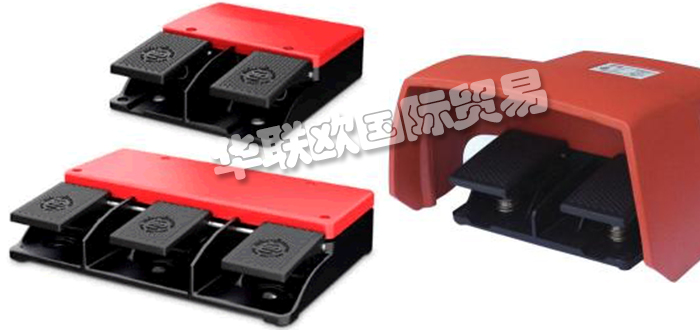 2021年全球十大知名腳踏開(kāi)關(guān)品牌排行榜