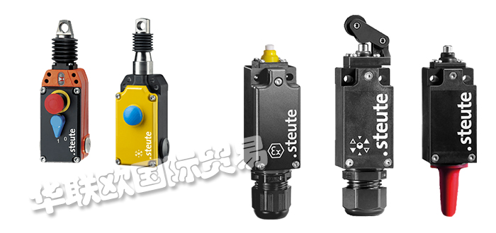 德國(guó)世德STEUTE安全開(kāi)關(guān)與STEUTE行程開(kāi)關(guān)位置開(kāi)關(guān)產(chǎn)品區(qū)別