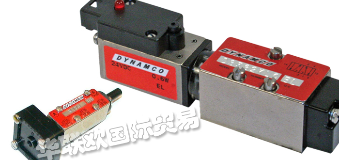 DYNAMCO,美國(guó)DYNAMCO閥門(mén),DYNAMCO電磁閥