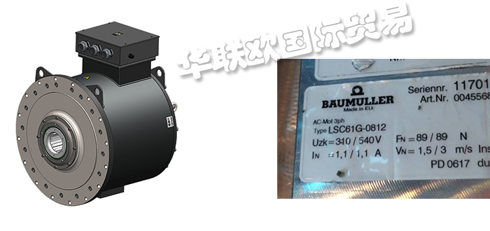 德國鮑米勒BAUMULLER電機產品詳細介紹